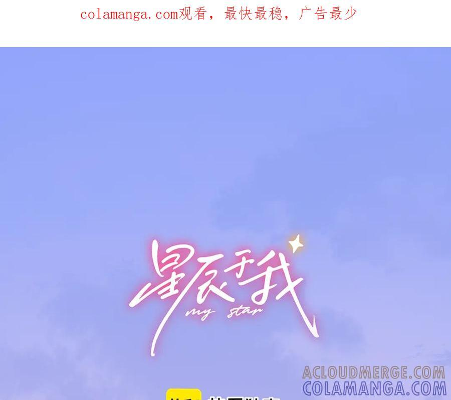 第64话 发现秘密 第1页