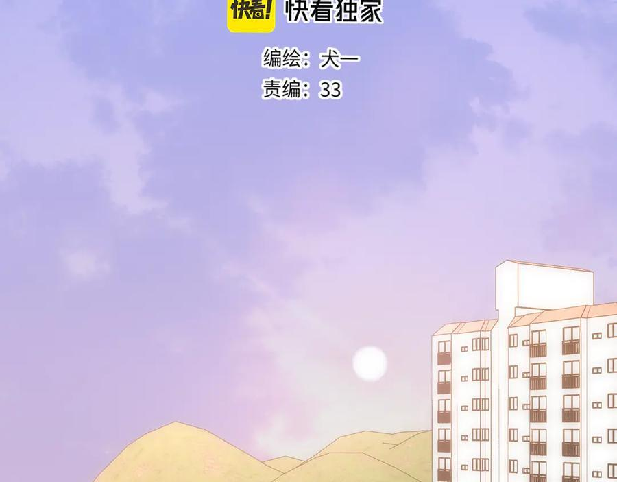第64话 发现秘密 第2页