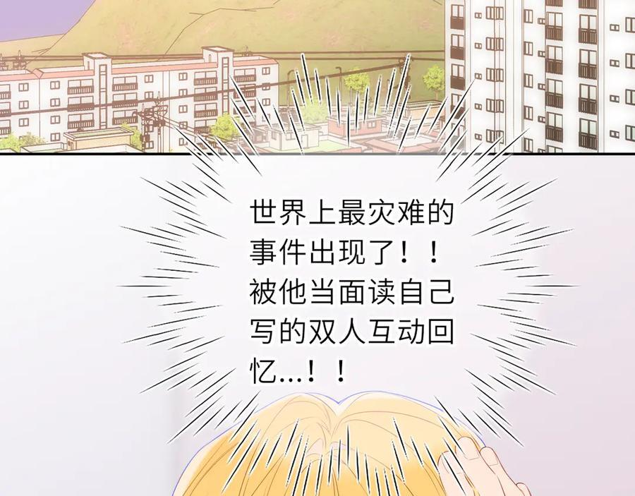 第64话 发现秘密 第3页