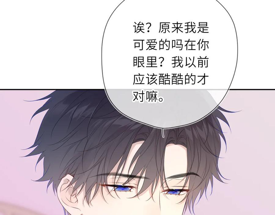 第64话 发现秘密 第6页