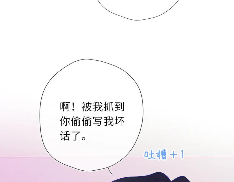 第64话 发现秘密 第8页