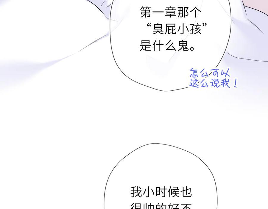 第64话 发现秘密 第10页