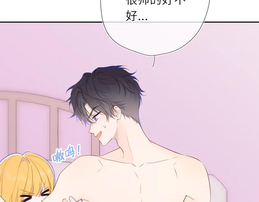 第64话 发现秘密 第11页