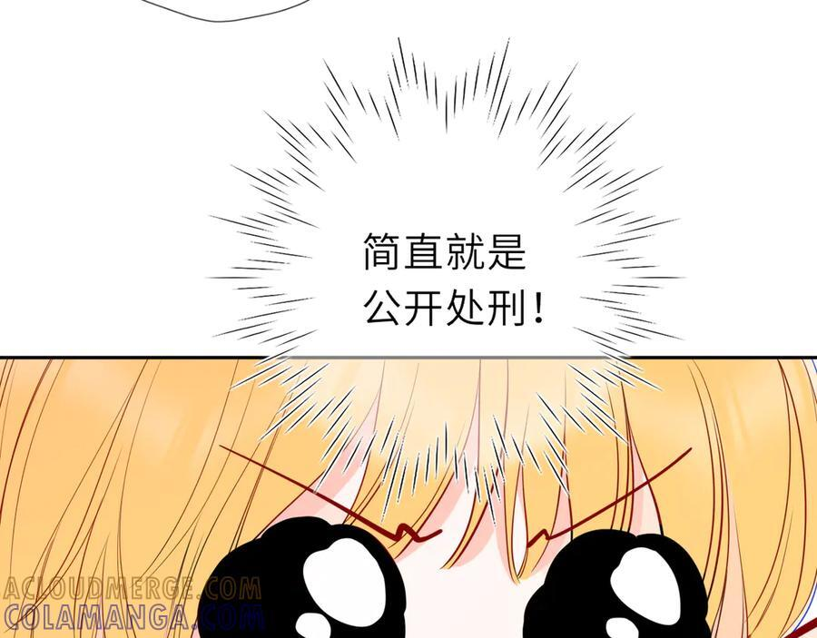第64话 发现秘密 第13页