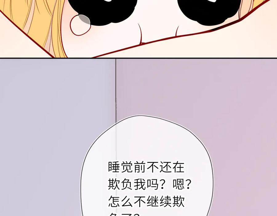 第64话 发现秘密 第14页