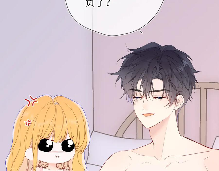 第64话 发现秘密 第15页
