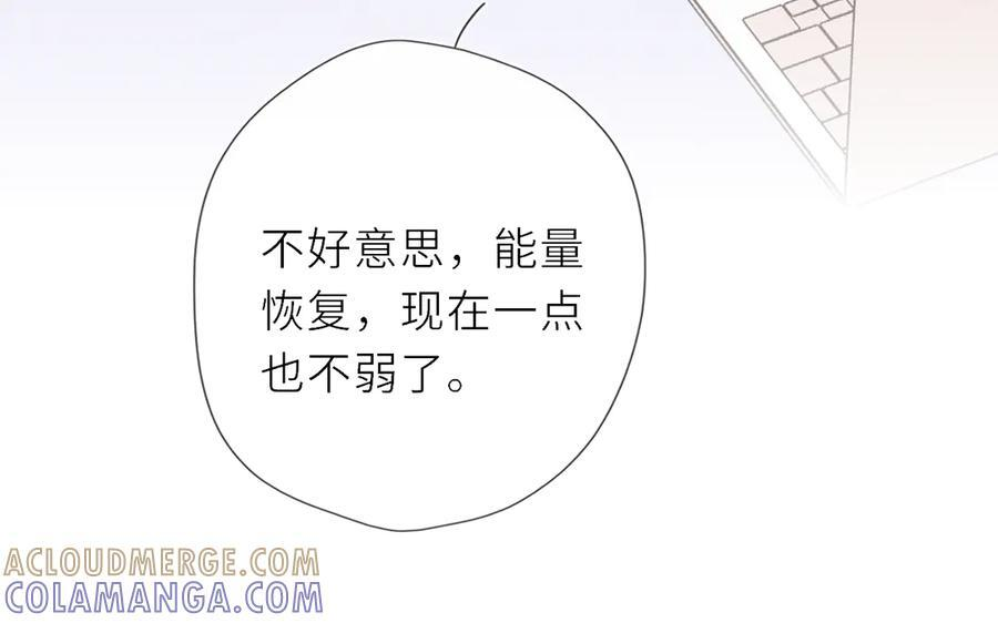 第64话 发现秘密 第17页