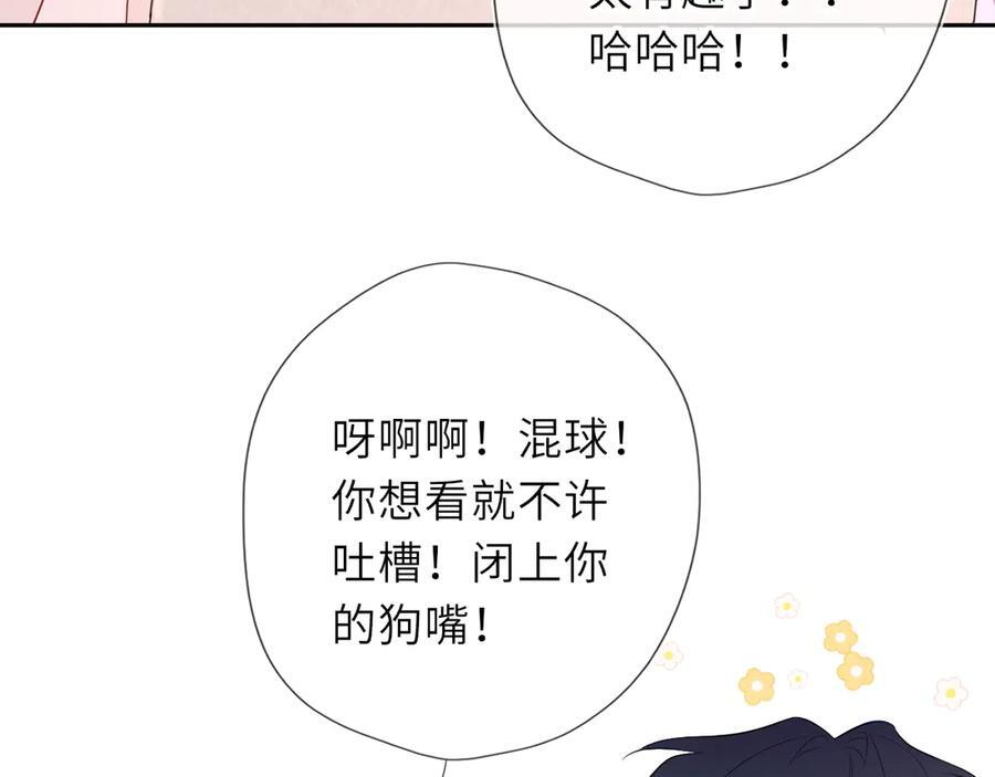 第64话 发现秘密 第20页