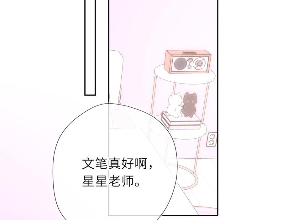第64话 发现秘密 第26页