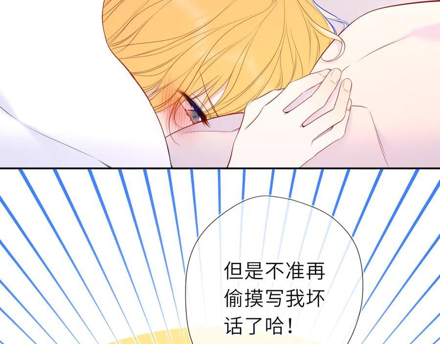 第64话 发现秘密 第31页