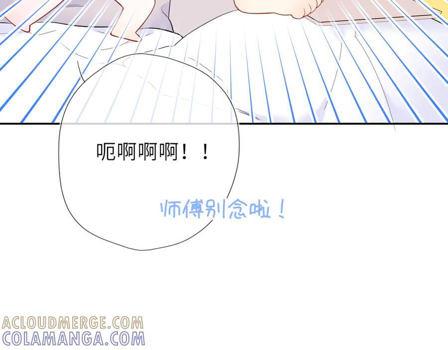 第64话 发现秘密 第33页