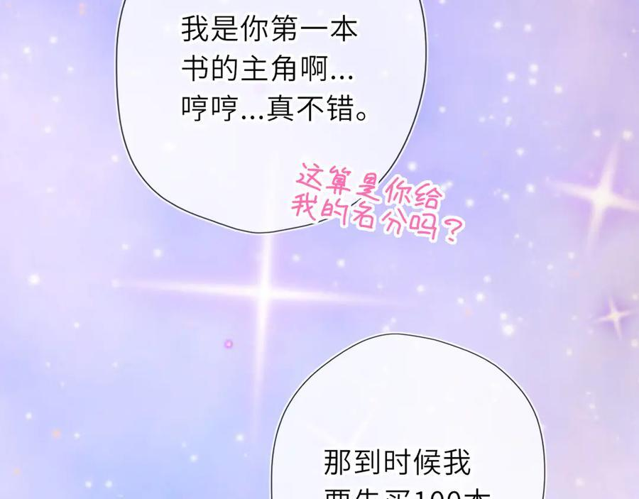 第64话 发现秘密 第44页