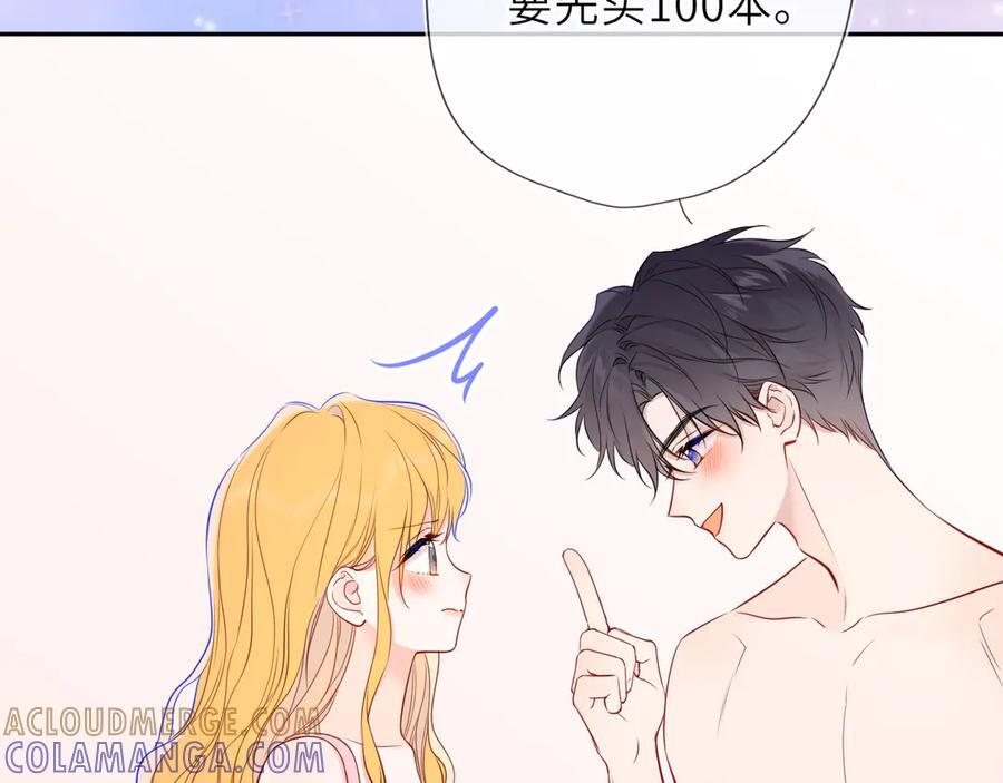 第64话 发现秘密 第45页
