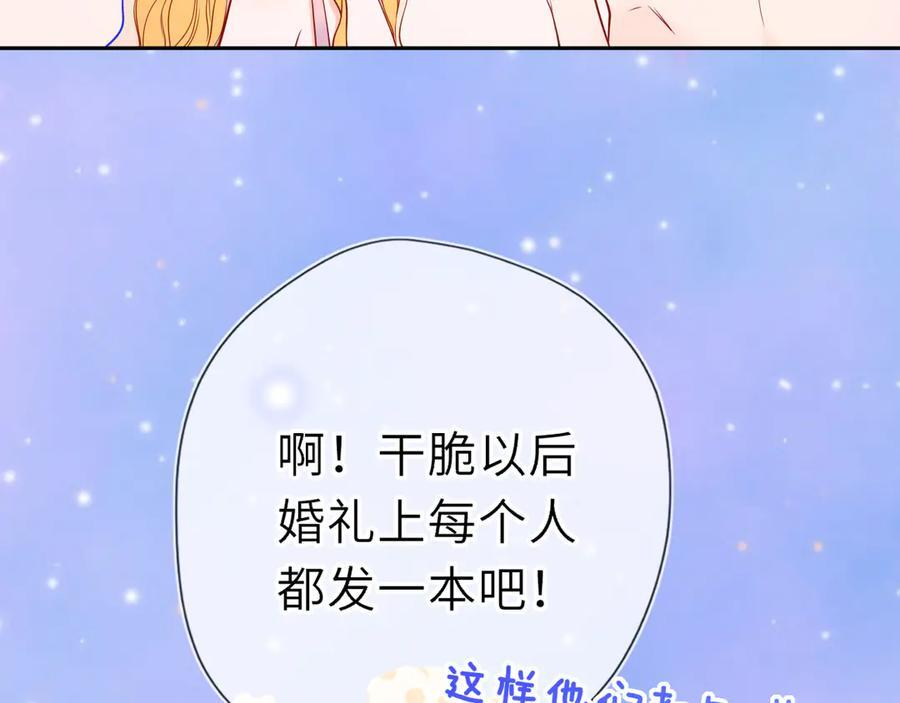 第64话 发现秘密 第46页