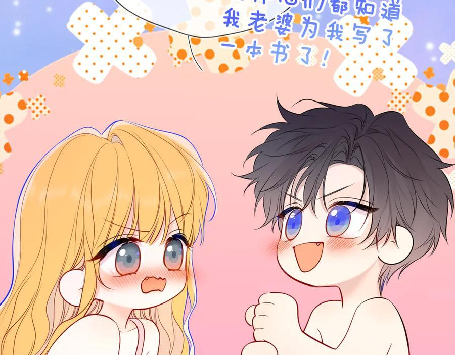 第64话 发现秘密 第47页