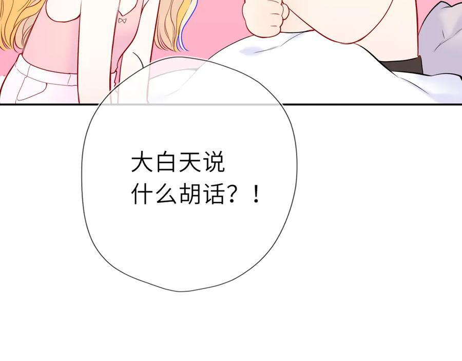 第64话 发现秘密 第48页