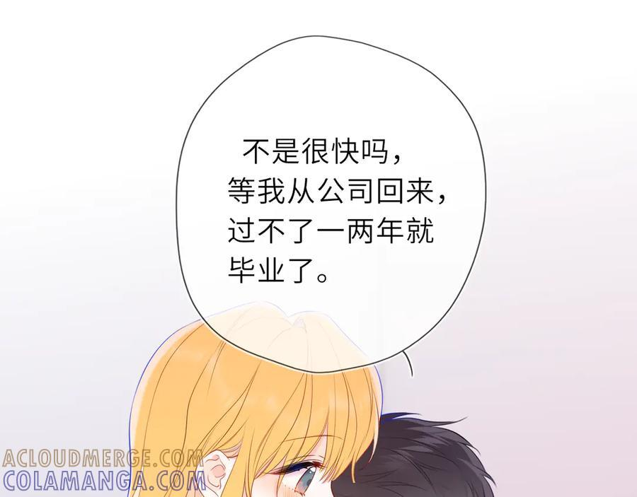 第64话 发现秘密 第49页