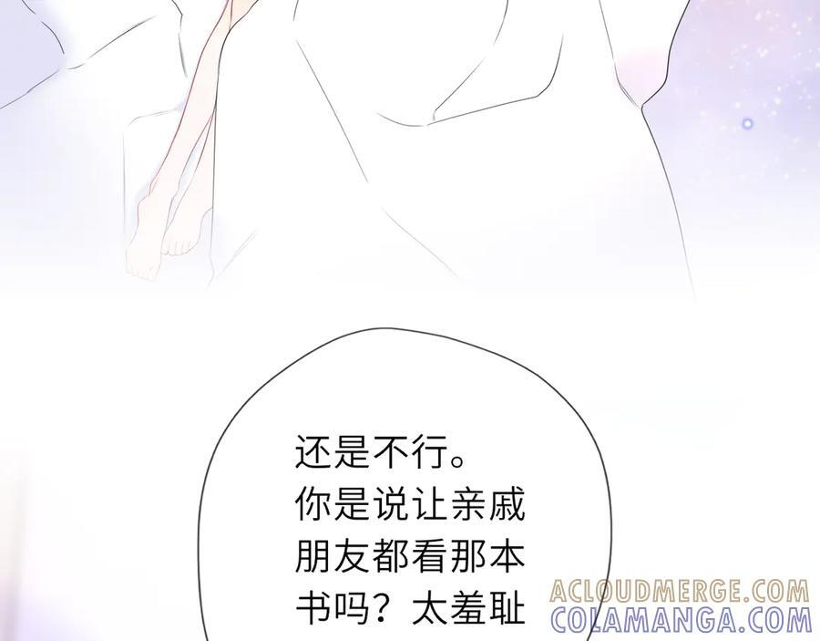 第64话 发现秘密 第53页