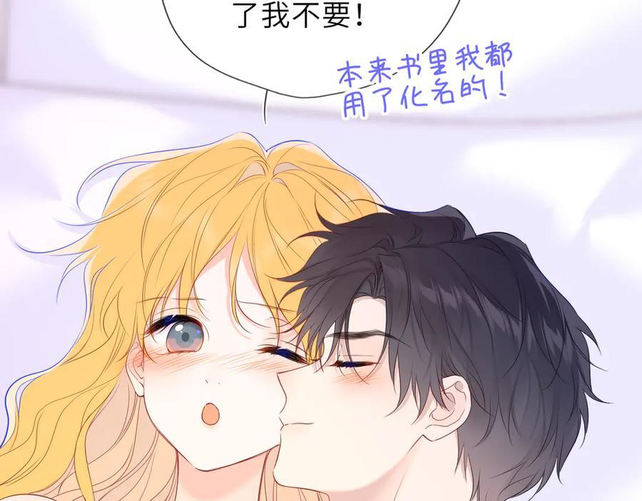 第64话 发现秘密 第54页