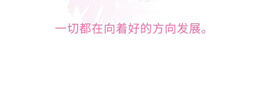 第64话 发现秘密 第64页