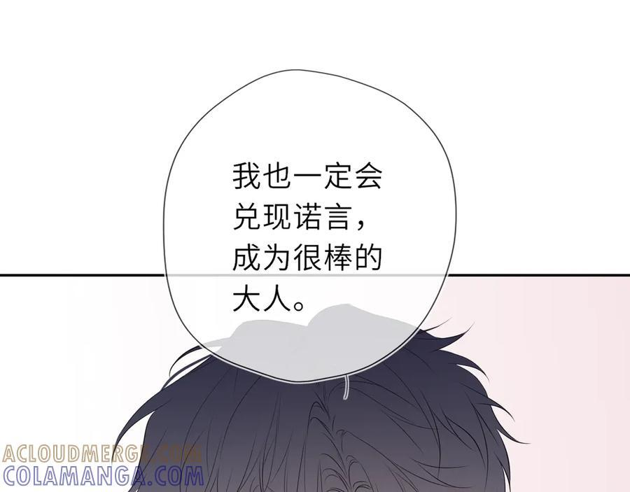 第64话 发现秘密 第65页