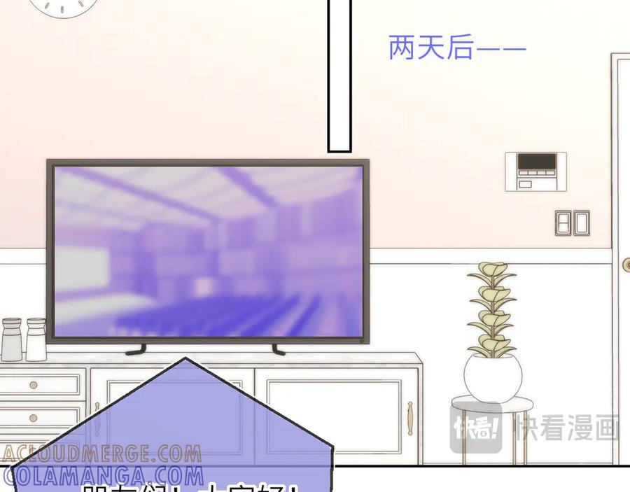 第64话 发现秘密 第81页