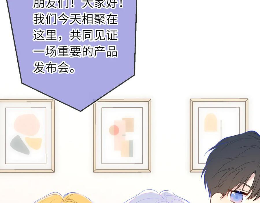第64话 发现秘密 第82页
