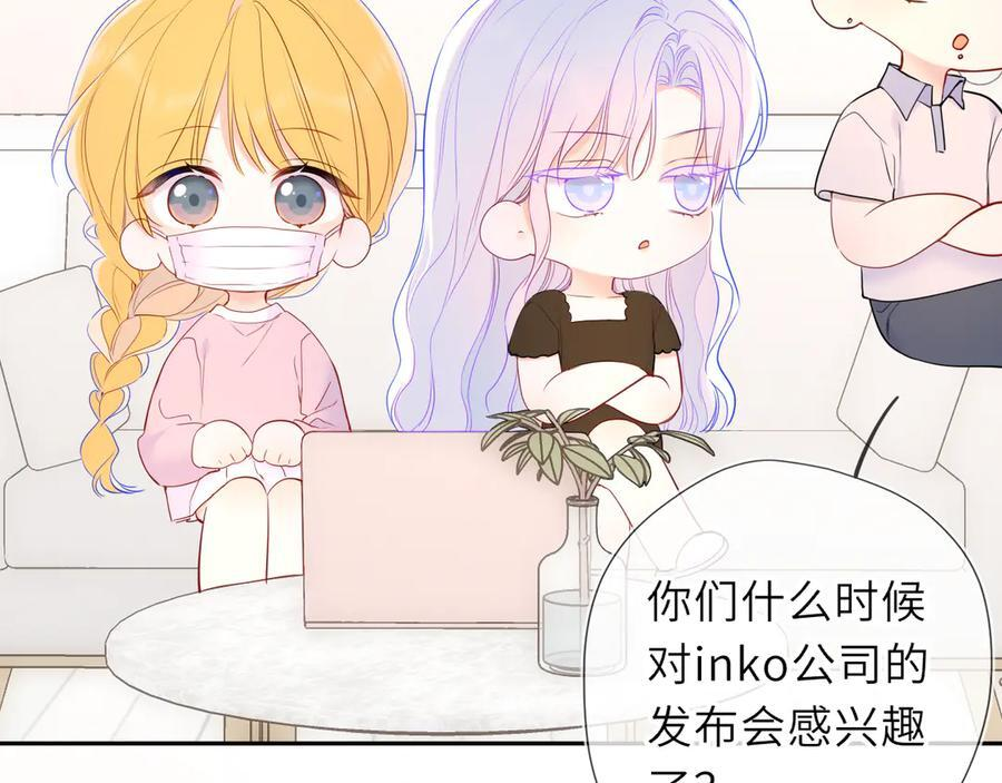 第64话 发现秘密 第83页