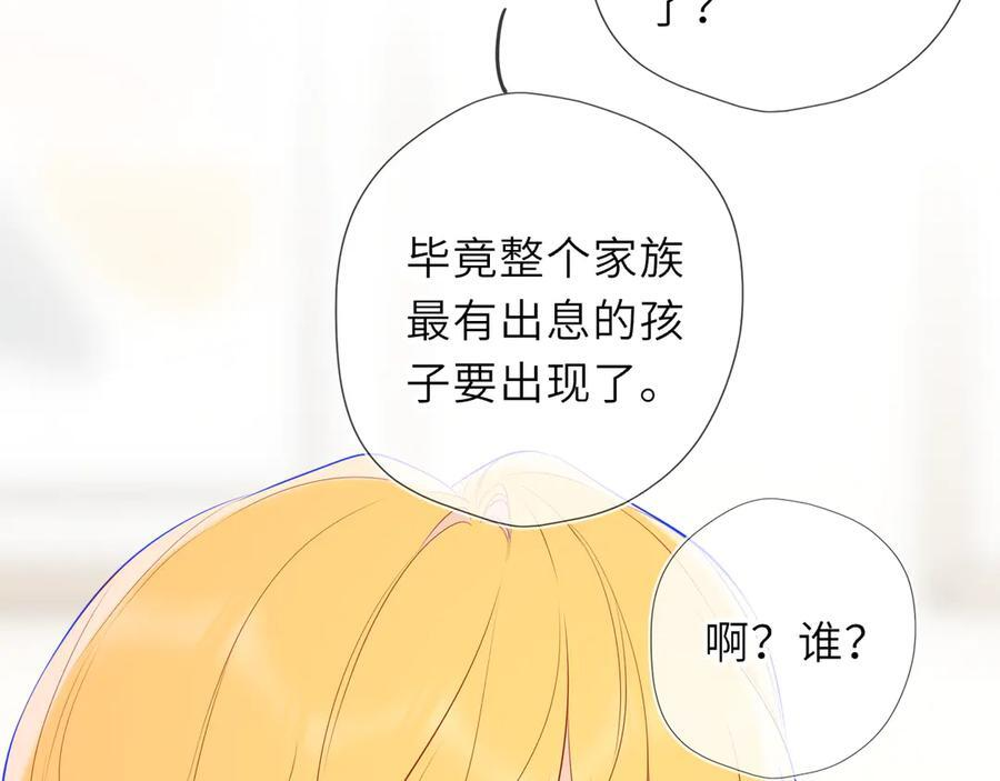 第64话 发现秘密 第84页