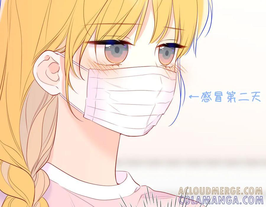 第64话 发现秘密 第85页