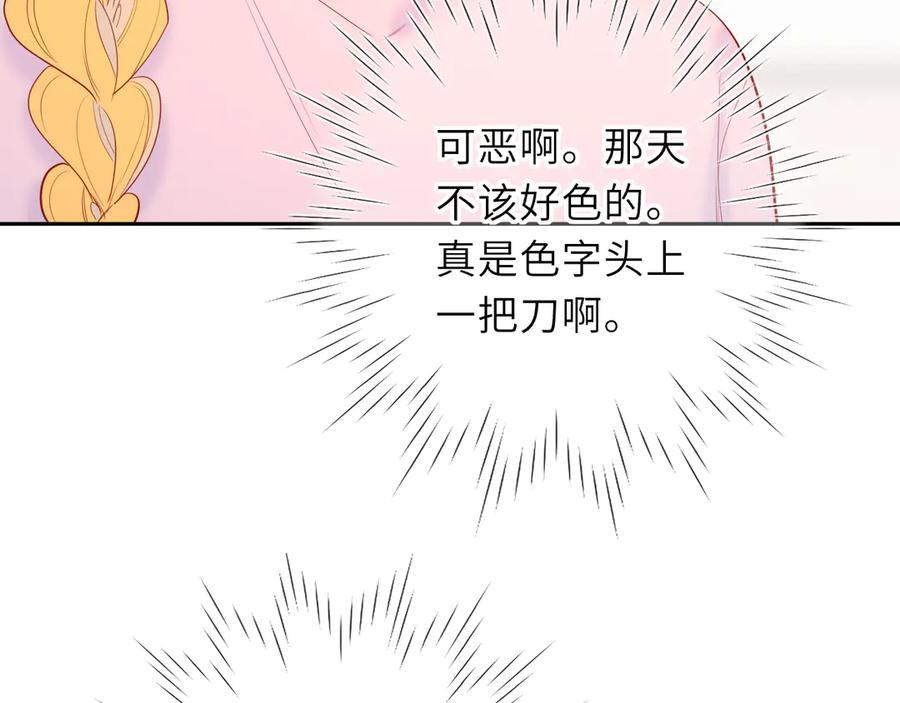 第64话 发现秘密 第86页