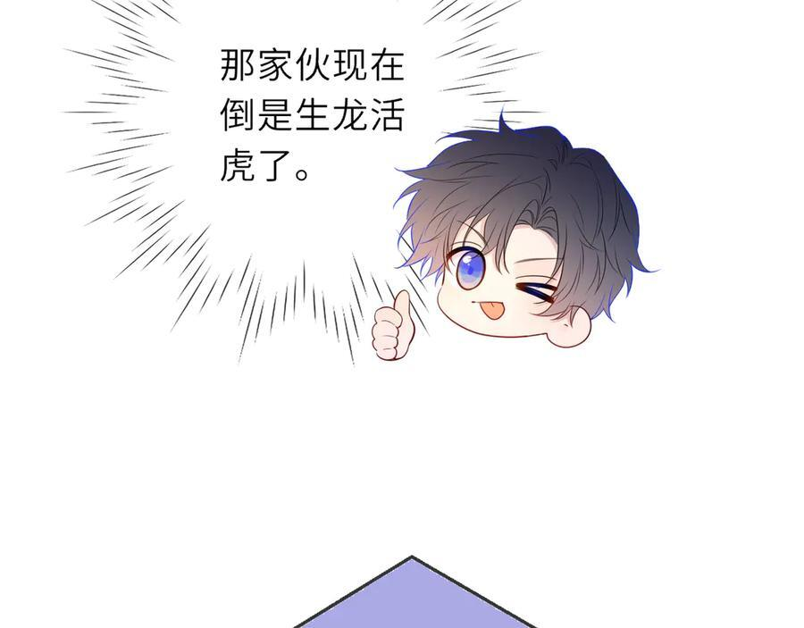 第64话 发现秘密 第87页