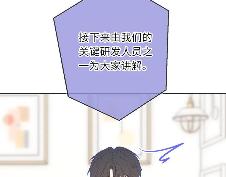 第64话 发现秘密 第88页