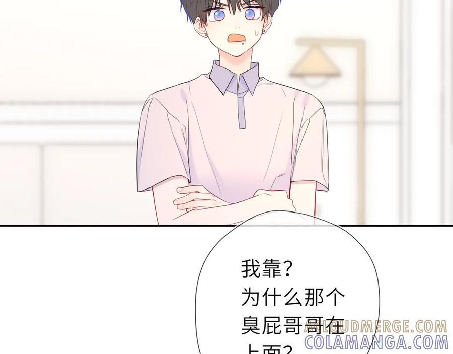 第64话 发现秘密 第89页
