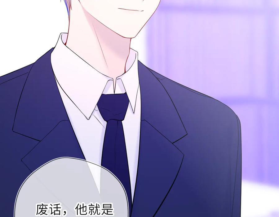 第64话 发现秘密 第91页