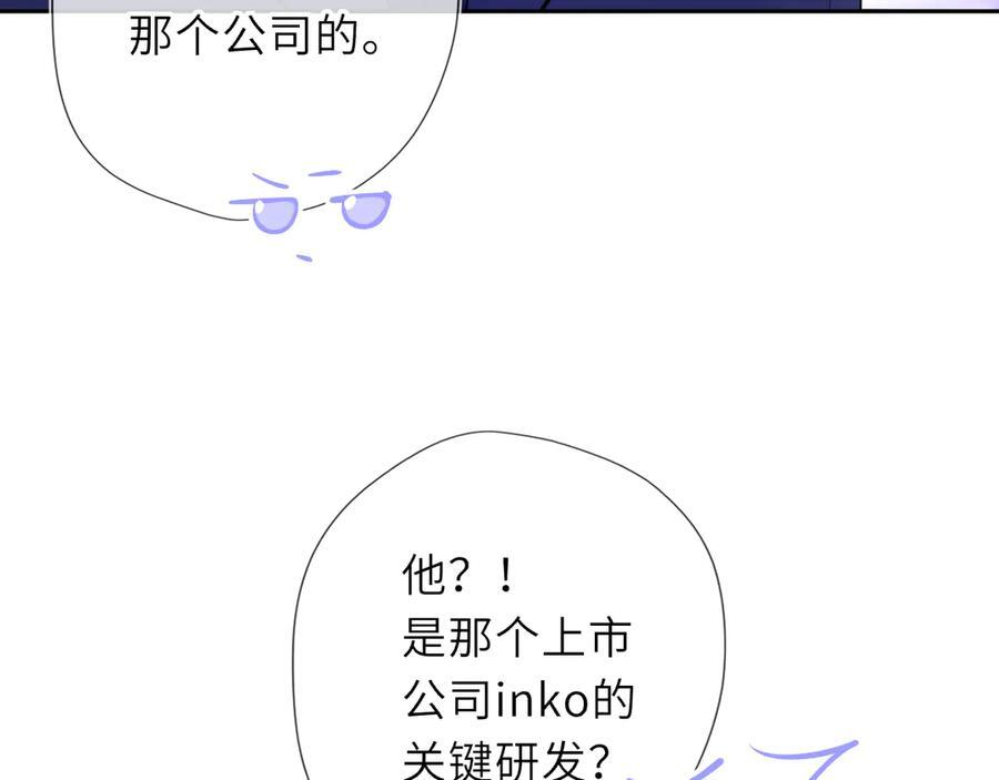 第64话 发现秘密 第92页