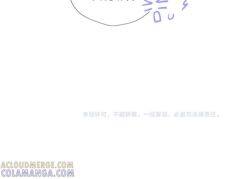 第64话 发现秘密 第93页