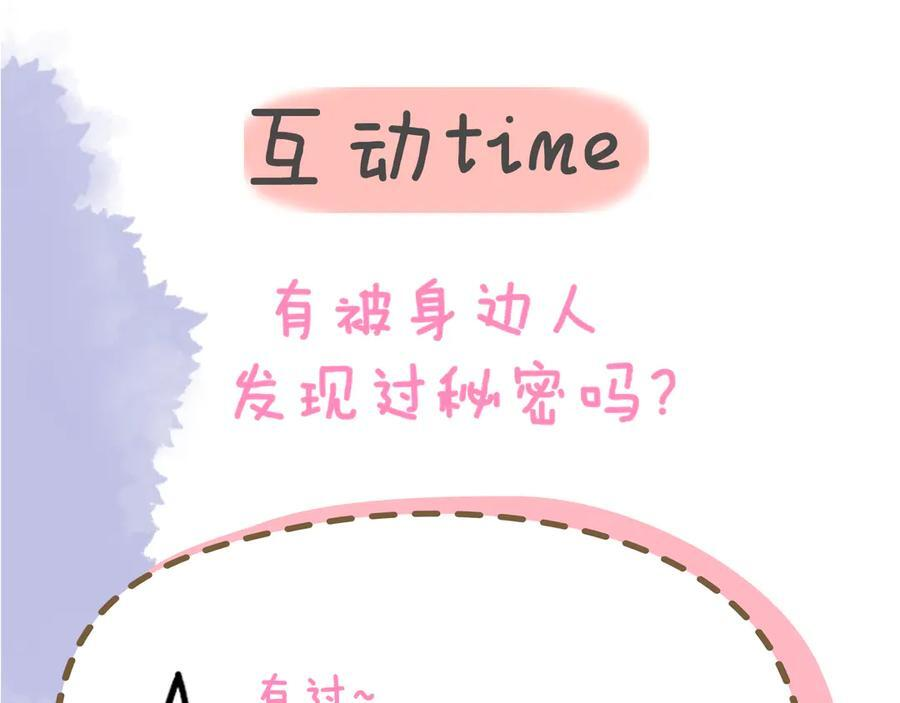 第64话 发现秘密 第94页