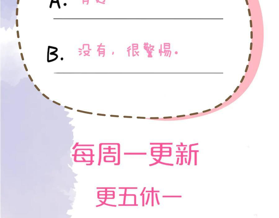 第64话 发现秘密 第95页