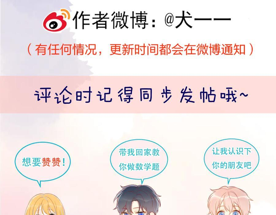 第64话 发现秘密 第96页