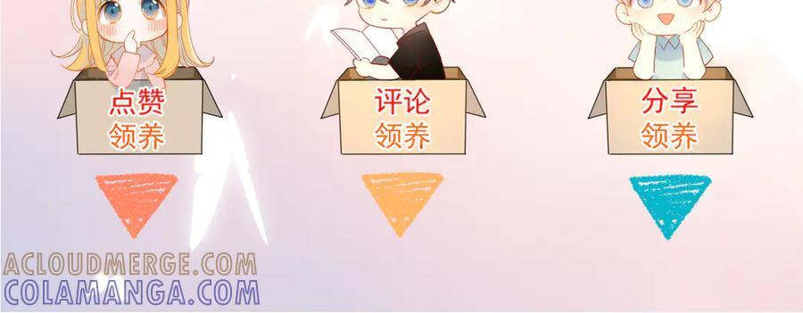 第64话 发现秘密 第97页