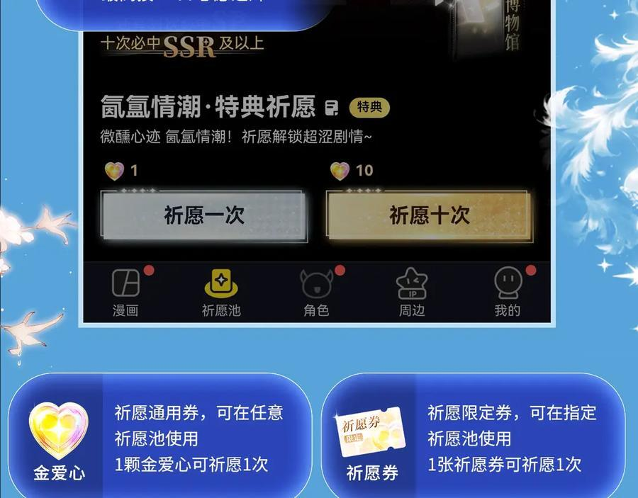 特典预热：8月17日 你以为我作恶？他“请继续”快溢出来了！ 第6页