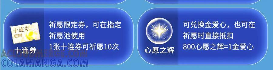 特典预热：8月17日 你以为我作恶？他“请继续”快溢出来了！ 第7页