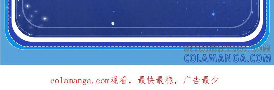特典预热：8月17日 你以为我作恶？他“请继续”快溢出来了！ 第11页