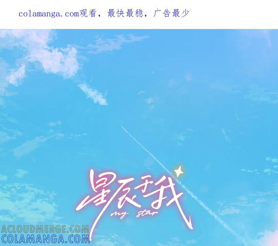 第65话 暗流躁动 第1页