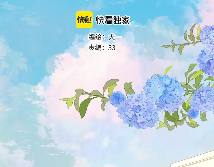 第65话 暗流躁动 第2页