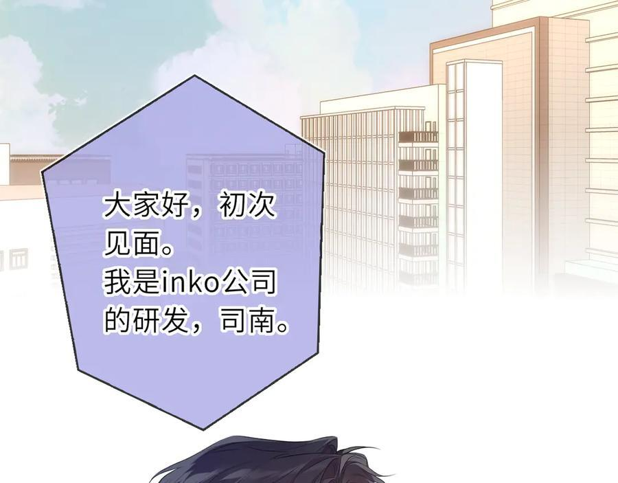 第65话 暗流躁动 第3页