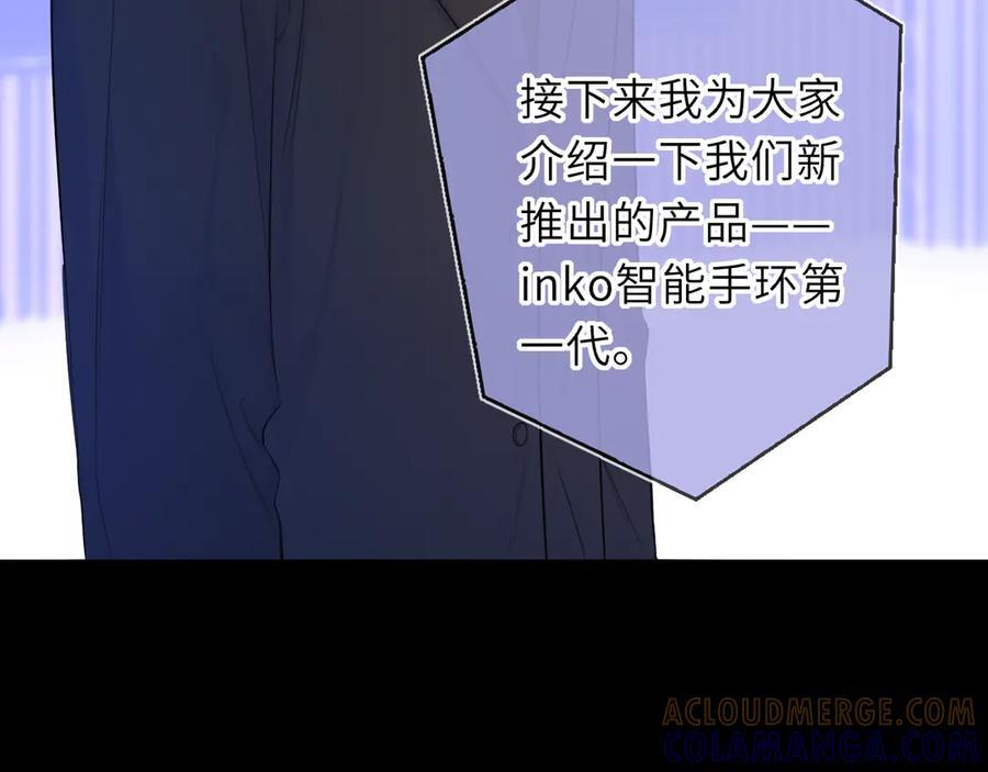 第65话 暗流躁动 第5页