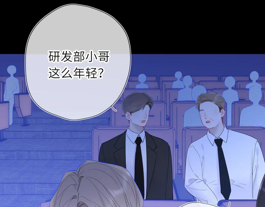 第65话 暗流躁动 第6页