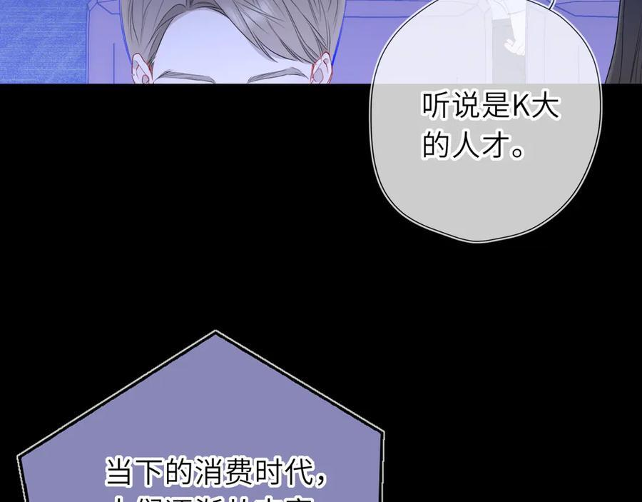 第65话 暗流躁动 第7页